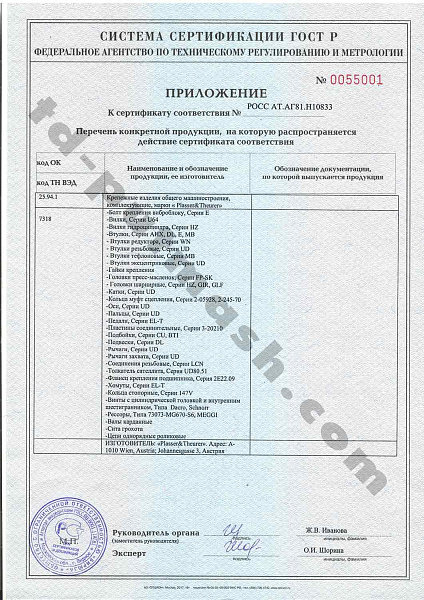 Сертификат №2