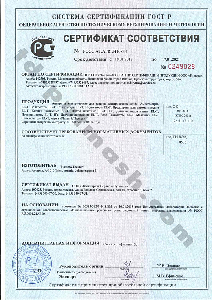 Сертификат №4