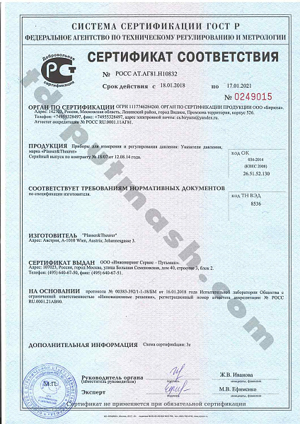 Сертификат №3