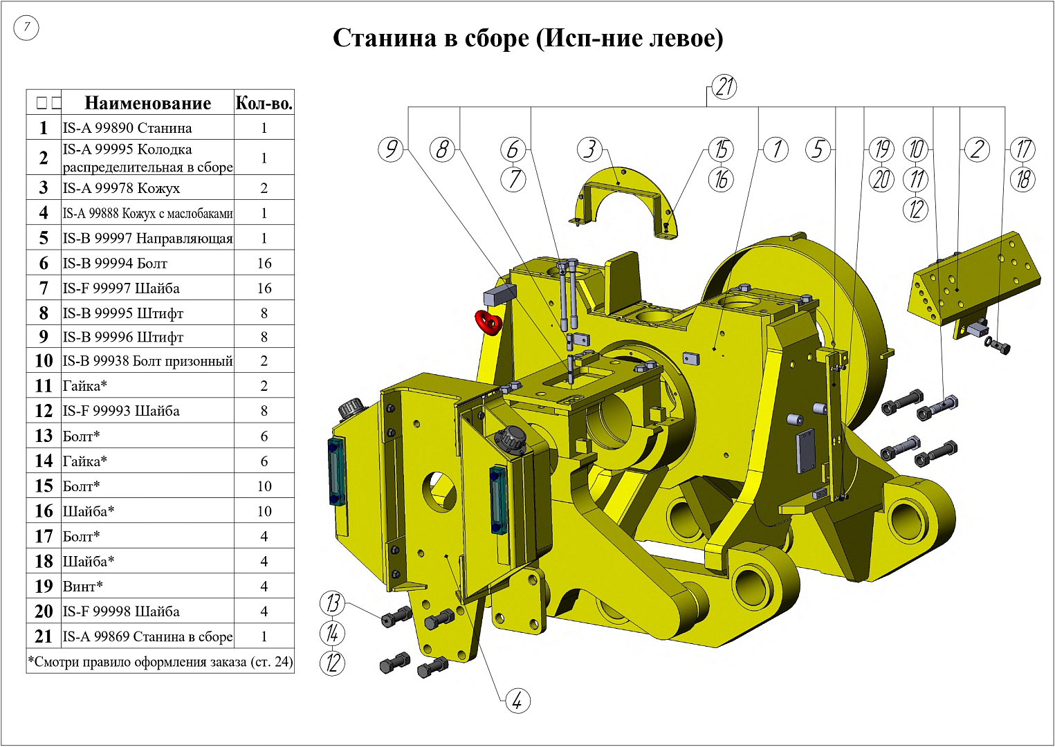 DUOMATIC 09-32 CSM